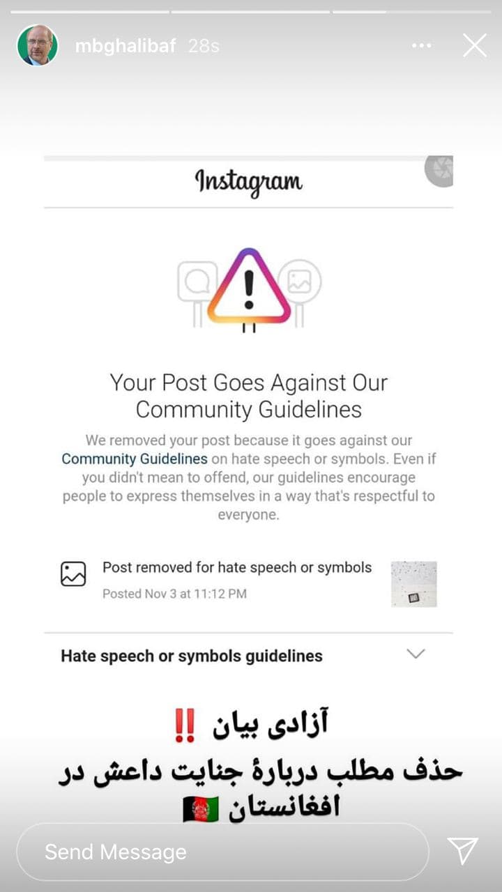 اینستاگرام، پست قالیباف درباره جنایت داعش را حذف کرد