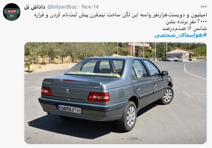 تاکسی هوایی؛ واکنش کاربران به صحبت های وزیر راه + تصاویر تاکسی هوایی؛ واکنش کاربران به صحبت های وزیر راه + تصاویر