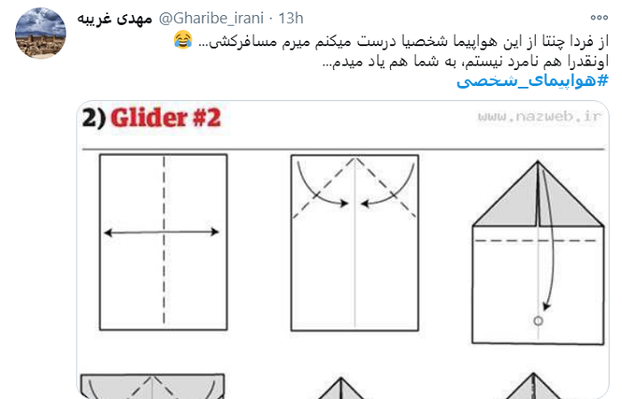 تاکسی هوایی؛ واکنش کاربران به صحبت های وزیر راه + تصاویر تاکسی هوایی؛ واکنش کاربران به صحبت های وزیر راه + تصاویر