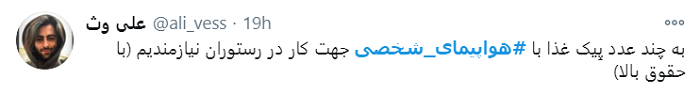 تاکسی هوایی؛ واکنش کاربران به صحبت های وزیر راه + تصاویر تاکسی هوایی؛ واکنش کاربران به صحبت های وزیر راه + تصاویر