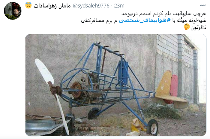 تاکسی هوایی؛ واکنش کاربران به صحبت های وزیر راه + تصاویر تاکسی هوایی با هواپیمای شخصی