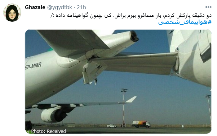 تاکسی هوایی؛ واکنش کاربران به صحبت های وزیر راه + تصاویر تاکسی هوایی؛ واکنش کاربران به صحبت های وزیر راه + تصاویر