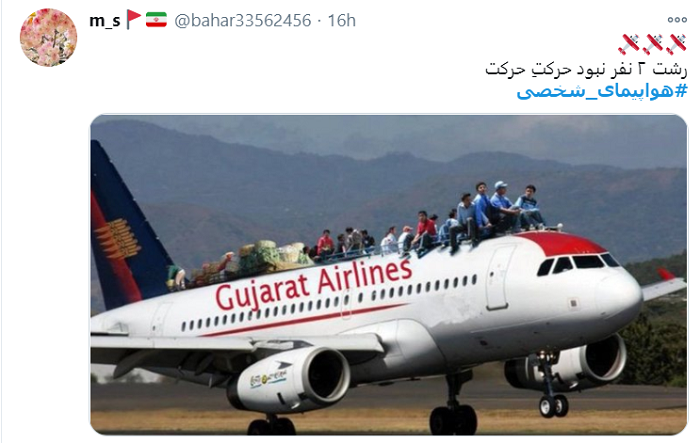 تاکسی هوایی؛ واکنش کاربران به صحبت های وزیر راه + تصاویر تاکسی هوایی؛ واکنش کاربران به صحبت های وزیر راه + تصاویر