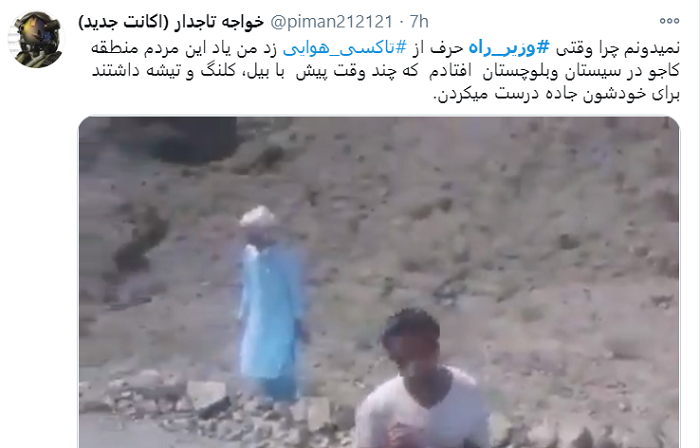 تاکسی هوایی؛ واکنش کاربران به صحبت های وزیر راه + تصاویر تاکسی هوایی انتقاد