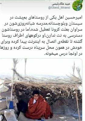 روایتی از دسترسی دشوار ۴۰درصد دانش‌آموزان به کلاس‌‌های مجازی