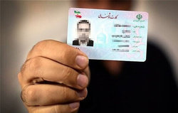 جزئیات جدید از صدور کارت ملی هوشمند