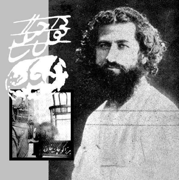 میرزا کوچک جنگلی