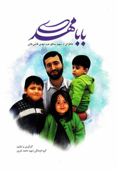 هدیه الهی به ملت ایران!