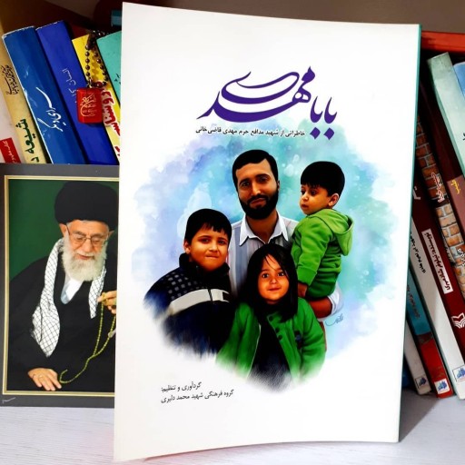 هدیه الهی به ملت ایران!