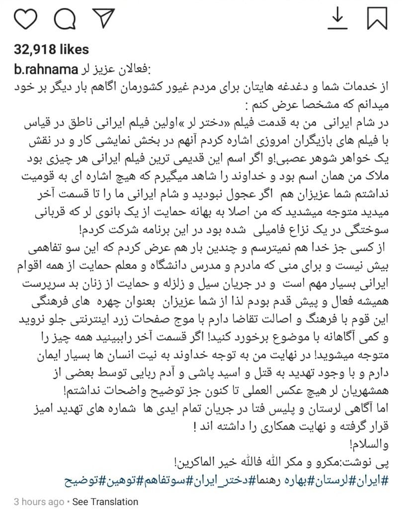 پاسخ بهاره رهنما