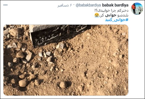 توییت جوانی