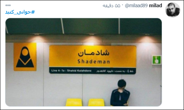 آذری جهرمی اینترنت 