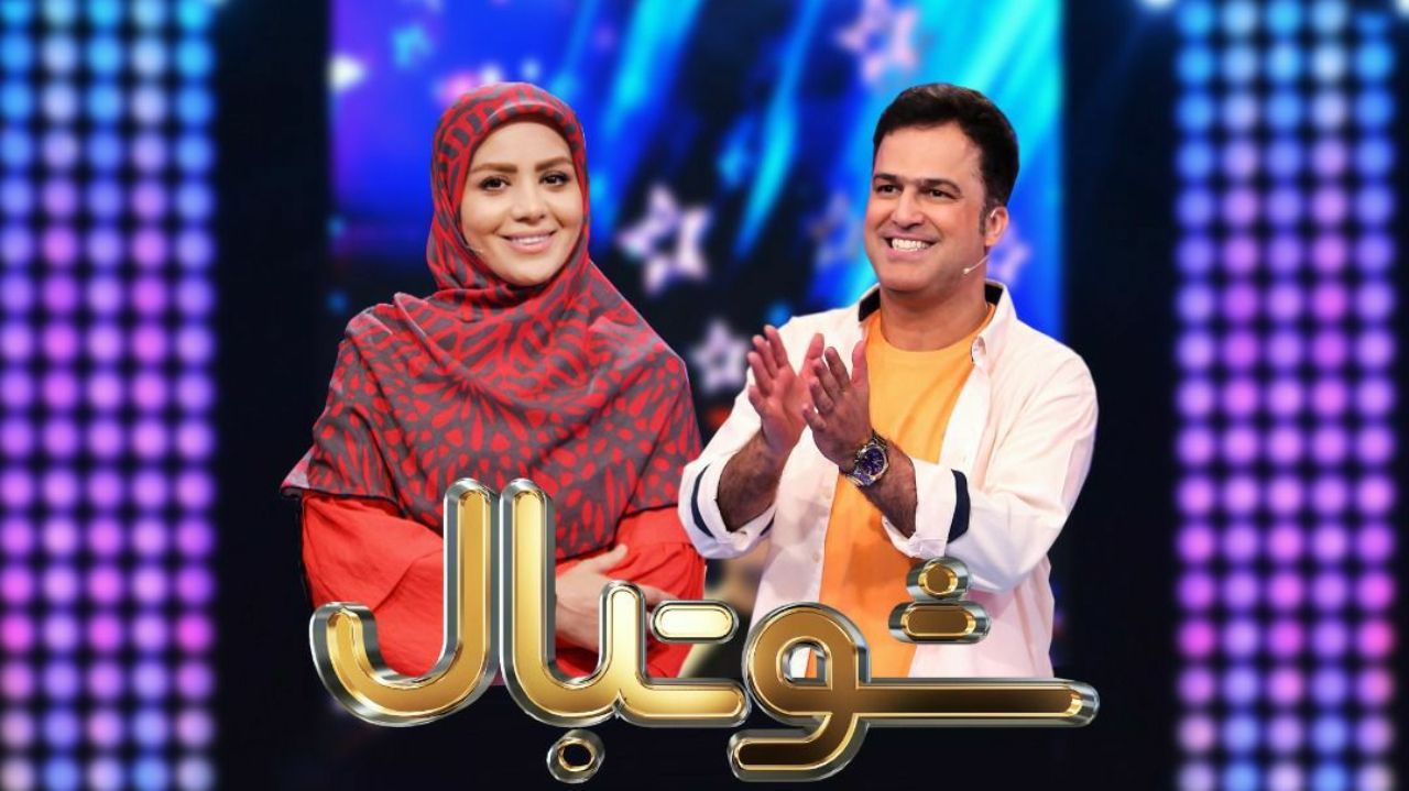 شوتبال