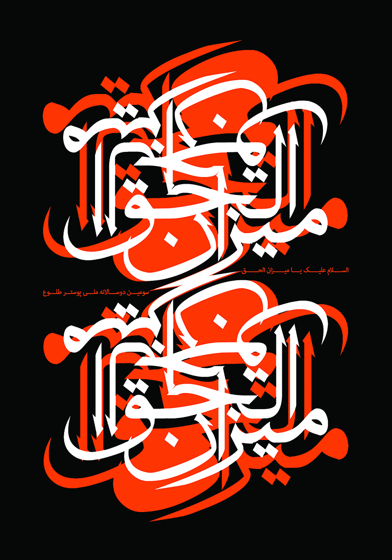 جمعه های عاشقی(3) + دانلود پوستر جمعه های عاشقی(3) + دانلود پوستر