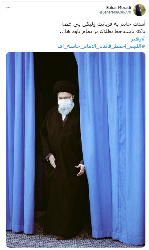 واکنش‌های کاربران به سلامتی رهبر انقلاب