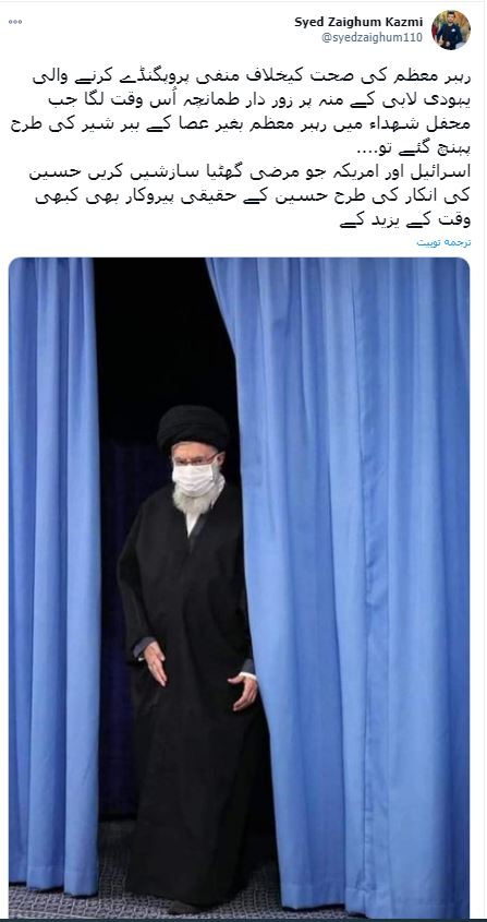 واکنش‌های کاربران به سلامتی رهبر انقلاب