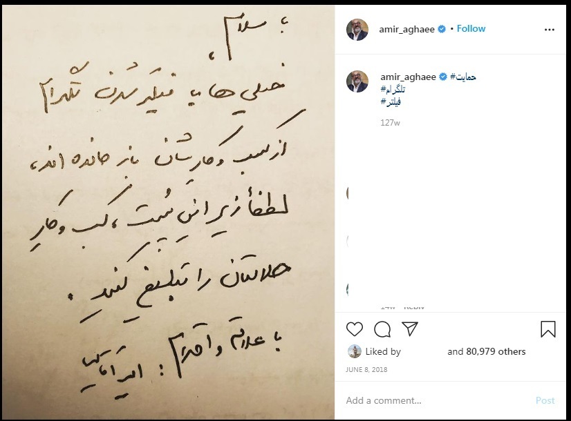 دستخط امیر آقایی