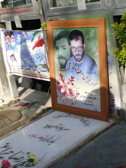 مزار شهید رضا چراغی