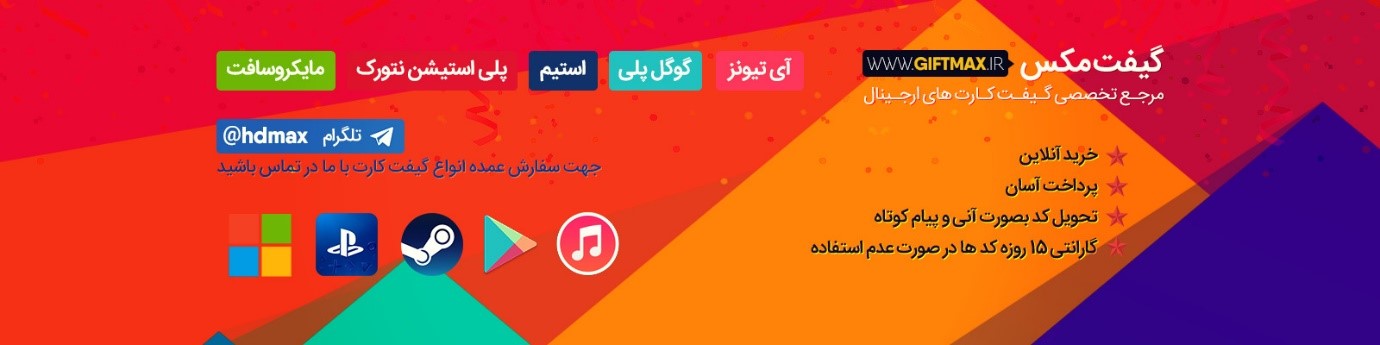 گیفت مکس تضمین کمترین نرخ خرید گیفت کارت مایکروسافت Mint , 100% قانونی | خرید گیفت کارت ارزان | Giftmax.ir گیفت مکس تضمین کمترین نرخ خرید گیفت کارت مایکروسافت Mint , 100% قانونی | خرید گیفت کارت ارزان | Giftmax.ir
