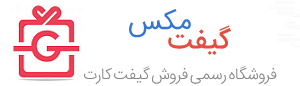 گیفت مکس تضمین کمترین نرخ خرید گیفت کارت مایکروسافت Mint , 100% قانونی | خرید گیفت کارت ارزان | Giftmax.ir گیفت مکس تضمین کمترین نرخ خرید گیفت کارت مایکروسافت Mint , 100% قانونی | خرید گیفت کارت ارزان | Giftmax.ir