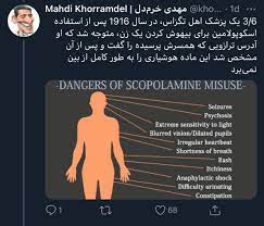 همه چیز درباره ماده مخدر ویرانگر 