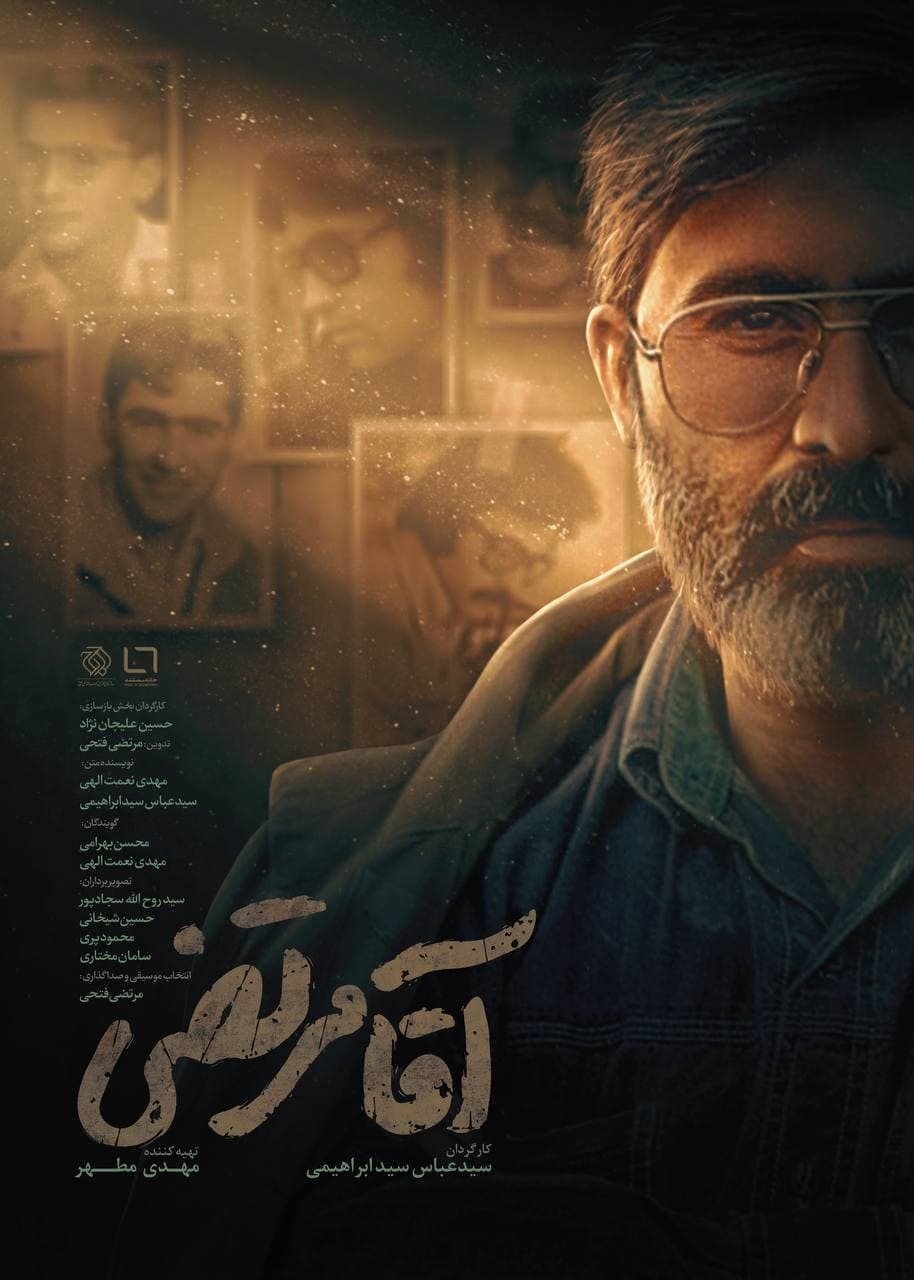 پوستر برنامه