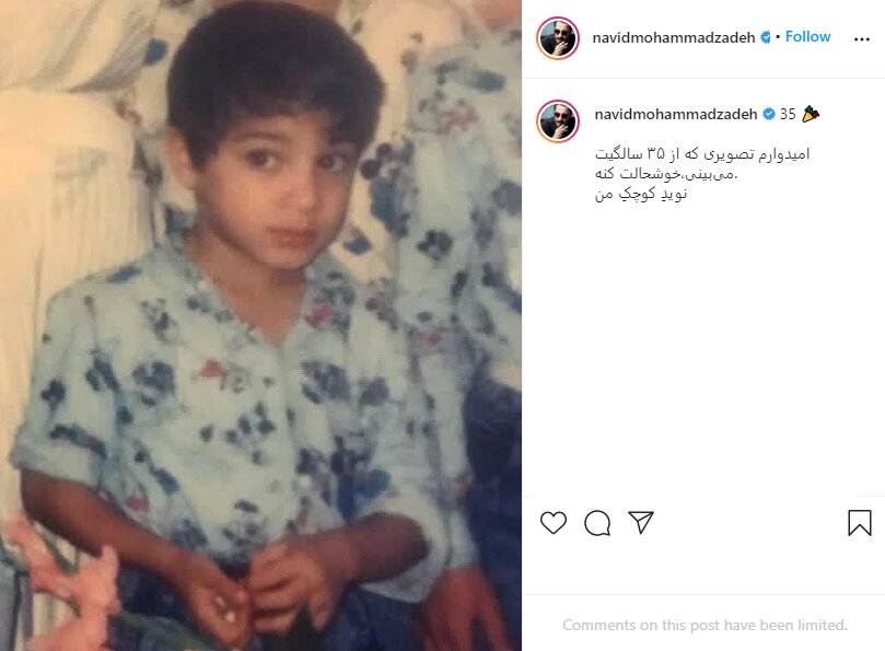 تولد نوید محمدزاده 