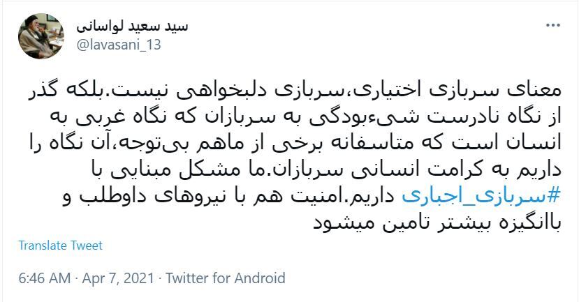 واکنش امام جمعه لواسانات به اجباری بودن سربازی حجت الاسلام لواسانی