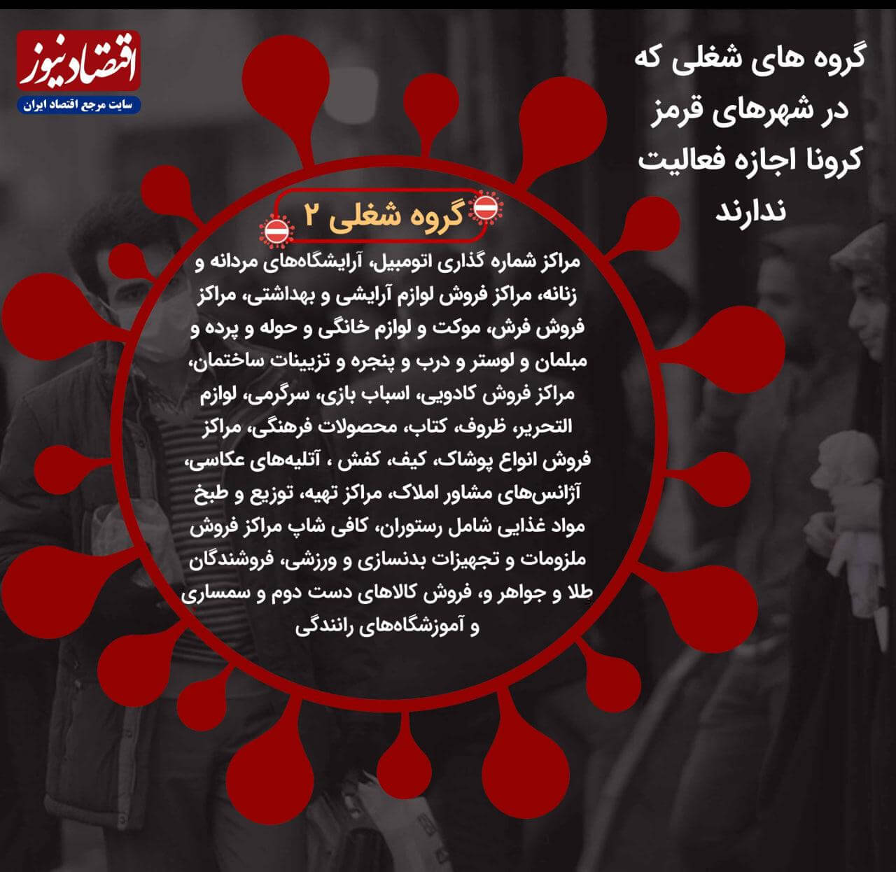 گروه‌های شغلی ۲ و ۳ و ۴