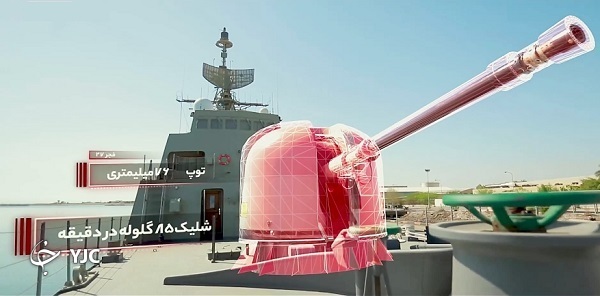 ناوشکن سهند