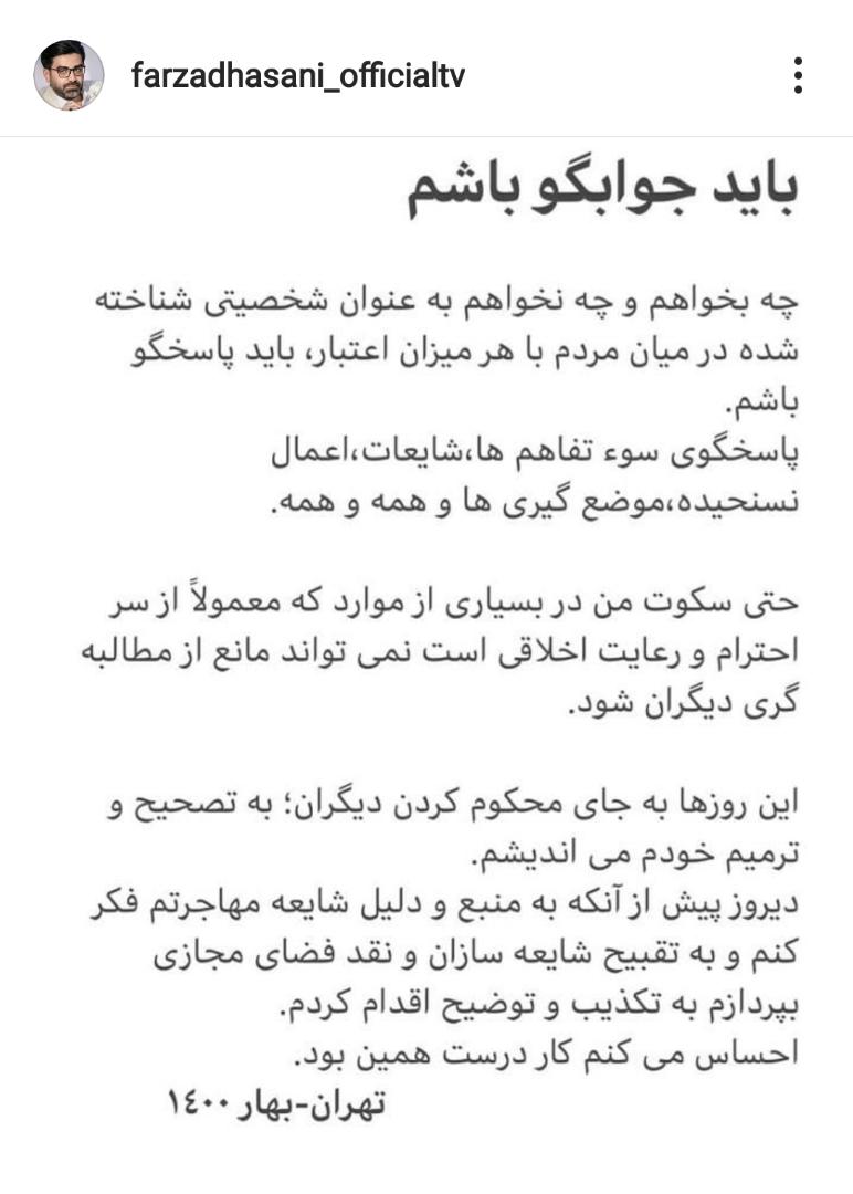 فرزاد حسنی 