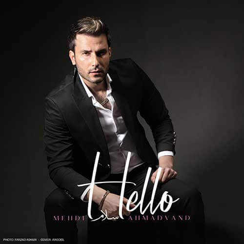 سلام مهدی احمدوند