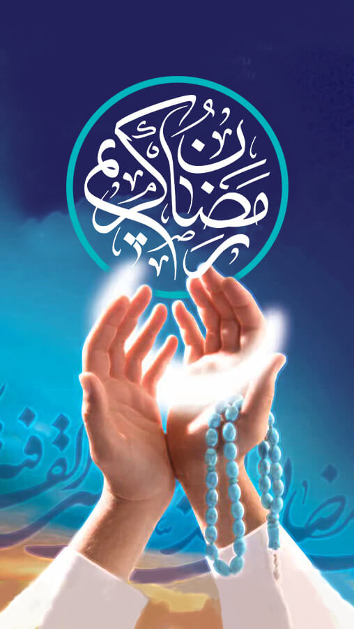 استوری و پیام تبریک ماه رمضان ۱۴۰۰ استوری تبریک ماه رمضان ۱۴۰۰