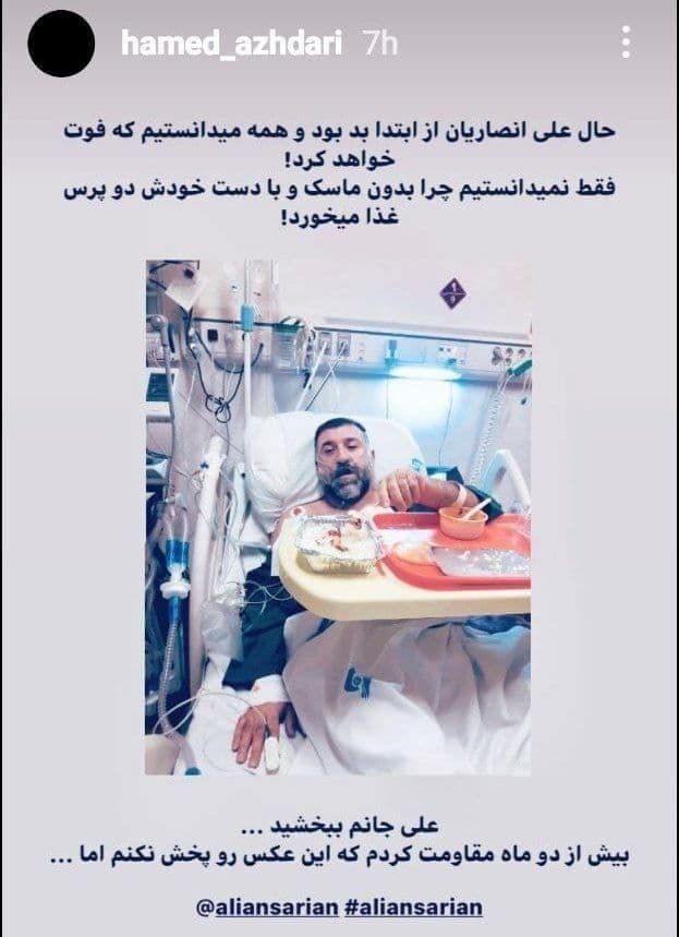 استوری حامد اژدری