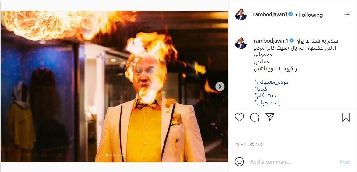 پست اینستاگرامی رامبد جوان