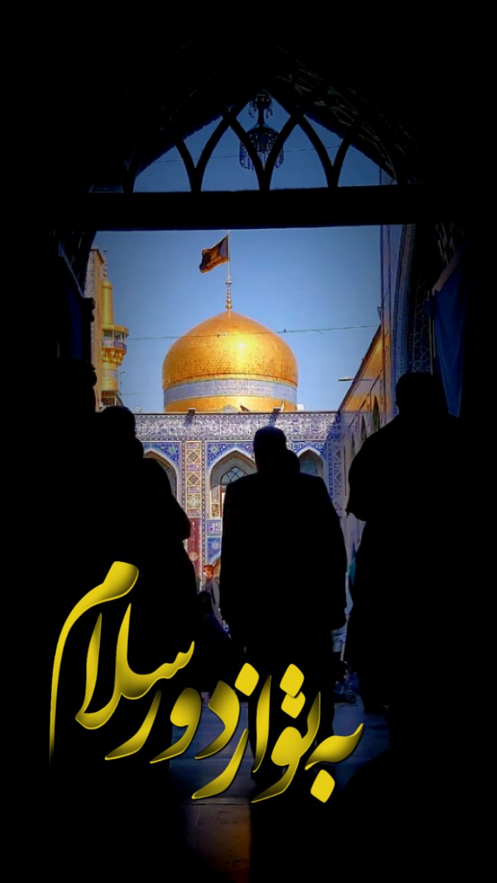 مجموعه عکس نوشته امام رضایی (قسمت اول)