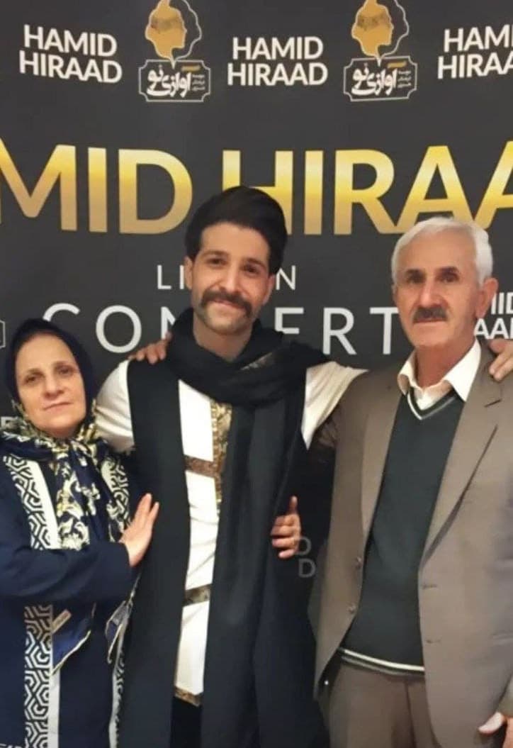 حمید هیراد در کنار پدر و مادرش