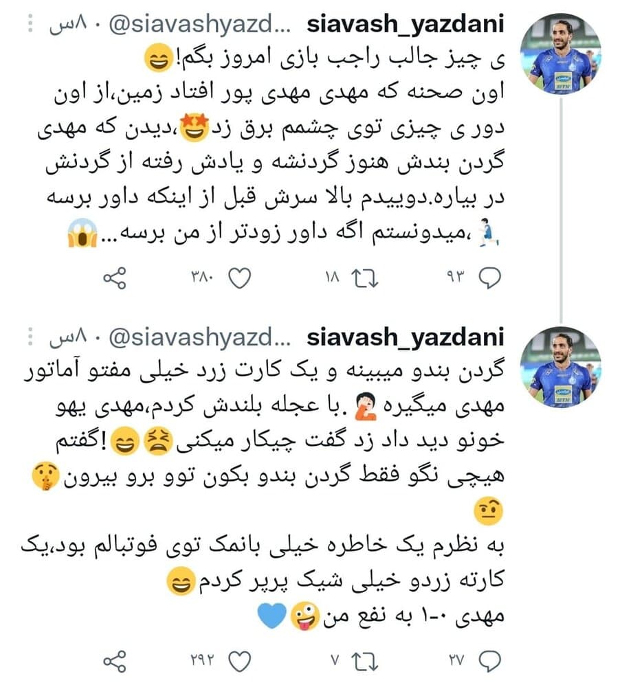 گردنبند خبرساز هافبک استقلال