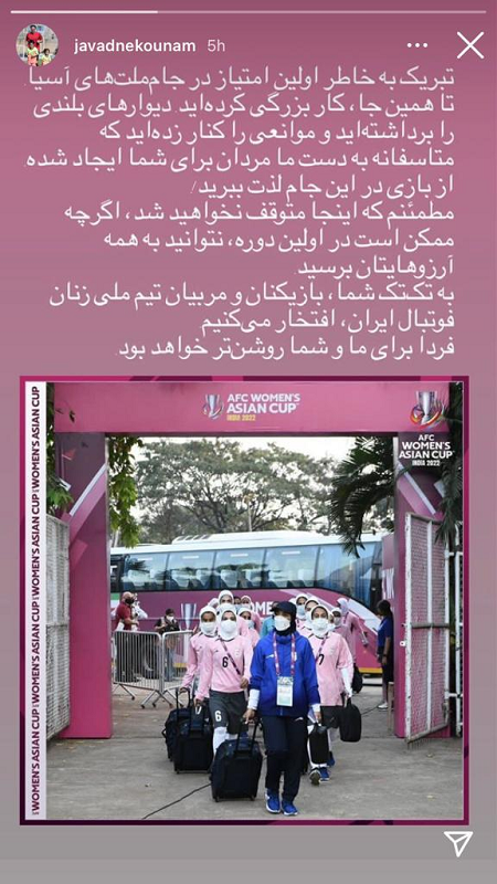 استوری نکونام