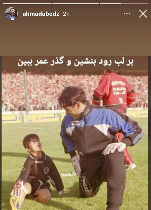 استوری عابدزاده