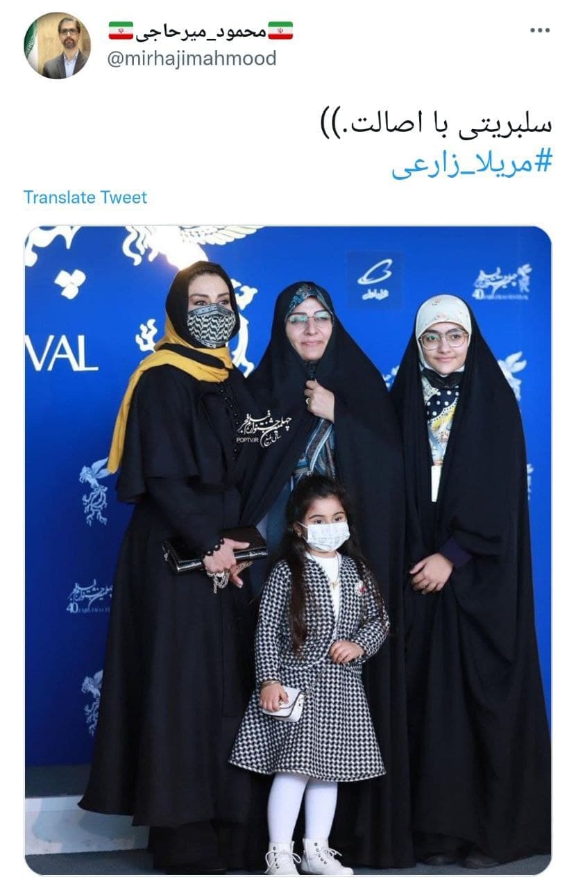 حجاب مریلا زارعی