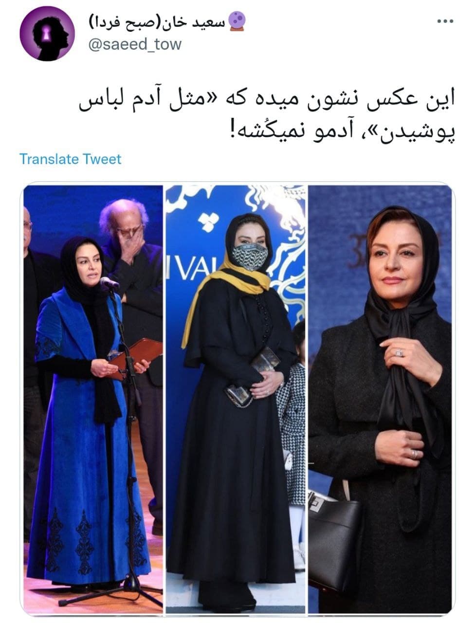تیپ و لباس مریلا زارعی در جشنواره فجر