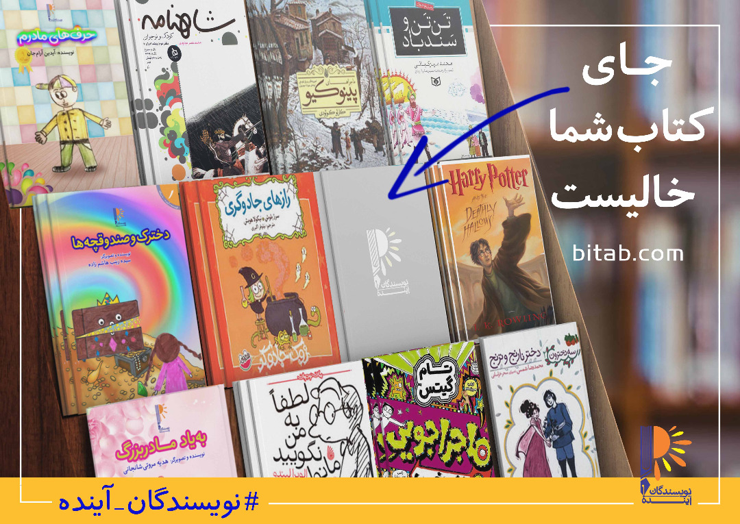 تصویرگری کتاب کودک