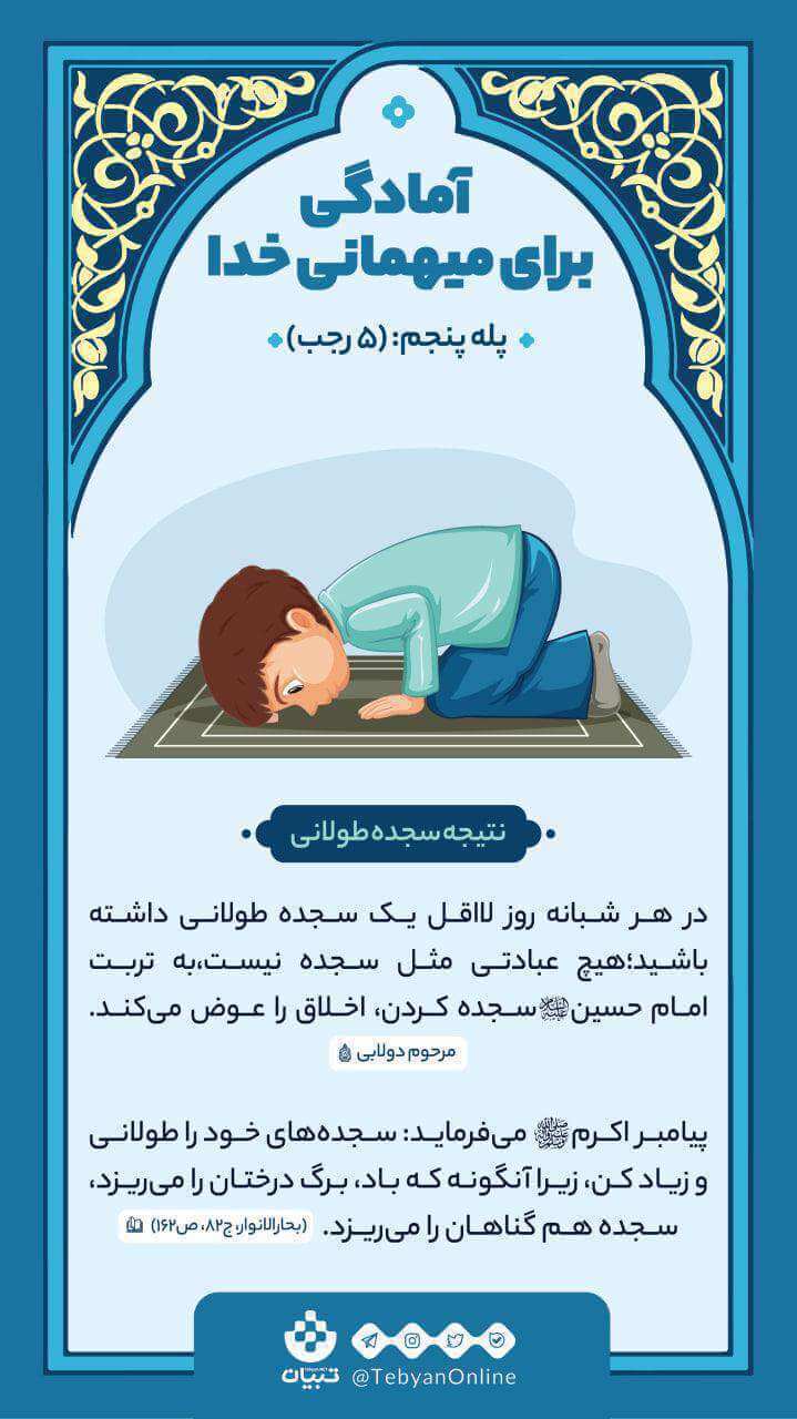 یک جرعه معرفت