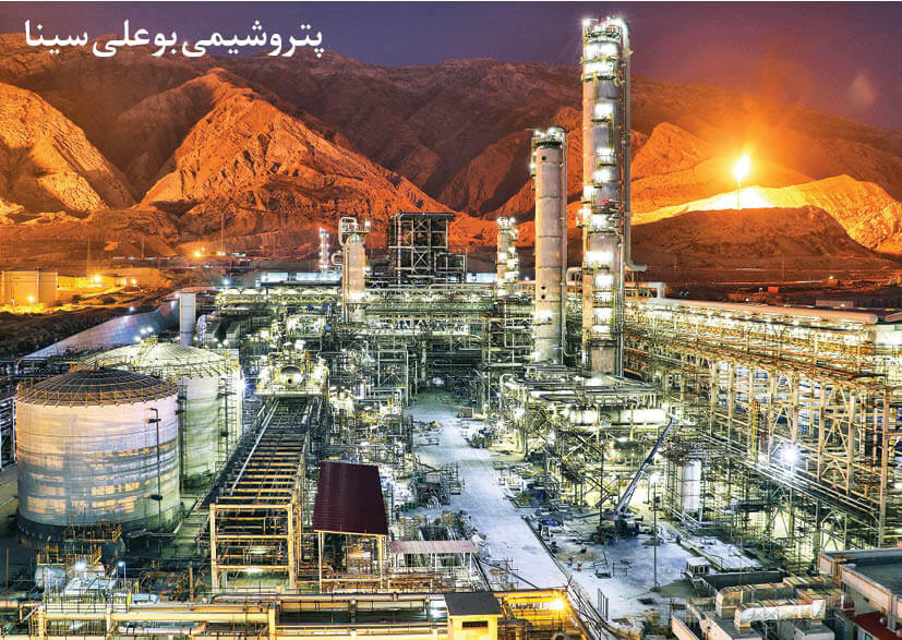 پتروشیمی بوعلی سینا