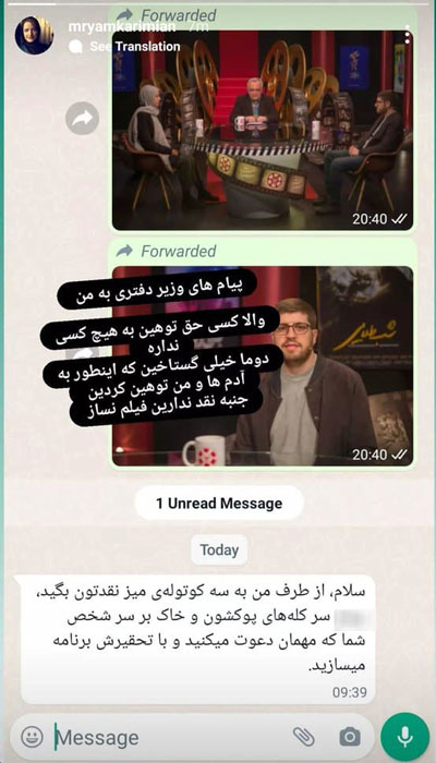 فحاشی کارگردان