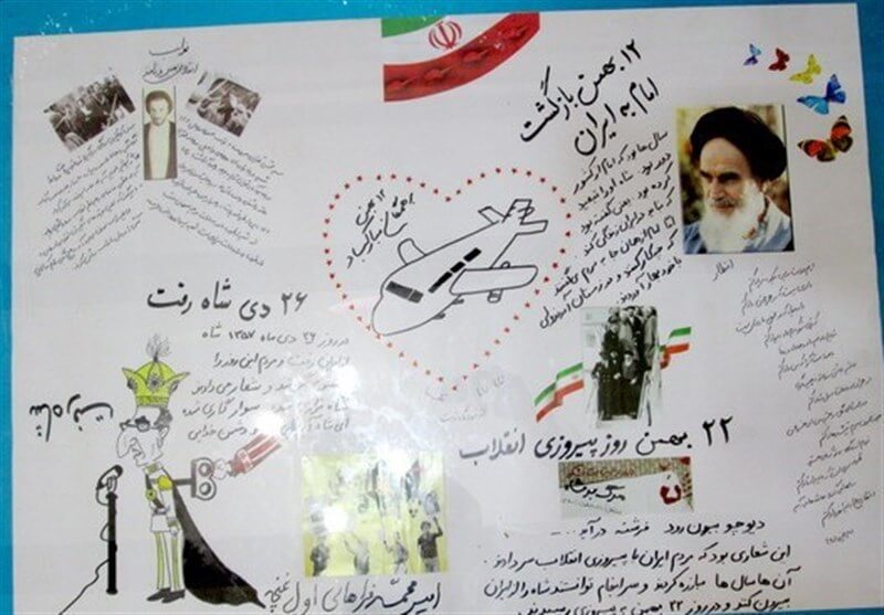 روزنامه دیواری دهه فجر