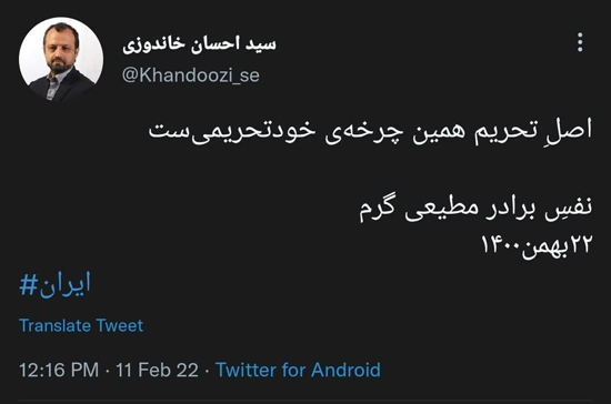 توئیت خاندوزی