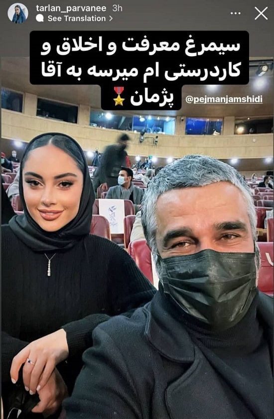 استوری ترلان پروانه