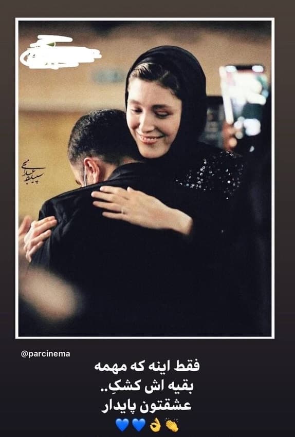 فرشته حسینی و نوید محمدزاده